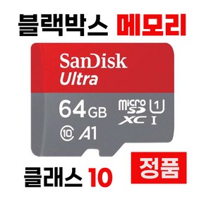 로힘 Needs X500 블랙박스 SD카드 메모리 64GB, 64, 1개