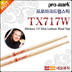 드럼스틱 Pomak TX717W 릭 라담/시그네쳐, 1개