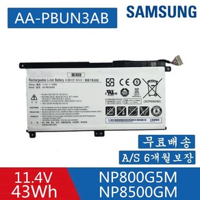 SAMSUNG 노트북 AA-PBUN3AB 호환용 배터리 NT300E5K-Y05 NT300E5K-Y07 NT350XCR NT500R5L NT500R5M (배터리모델명으로 구매) A