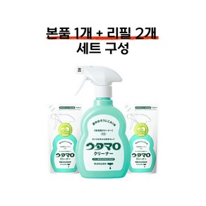 일본 우타마로 클리너 본품 400ml 구매시 리필 2개 증정