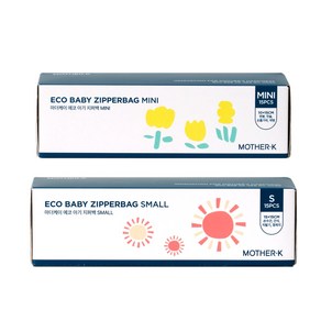 마더케이 아기지퍼백 mini+ Small