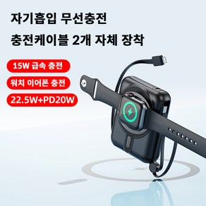 PYHO 대용량 무선충전 22.5W 호환 보조배터리 자기흡입 급속충전 호환 보조배터리 20000mAh, 검정, 1개