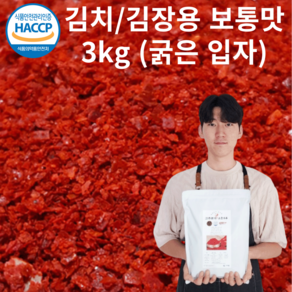 고추본색 2024년 반 태양초 김치용 김장용 보통맛 햇 고춧가루 굵은입자, 3kg, 1개