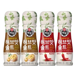 (상온)백설 허브맛솔트(마늘맛)50gx2개+허브맛솔트(매콤한맛)50gx2개, 1세트, 50g