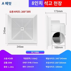 가든베즈종합몰 Aimate 환기 팬 욕실 강력 조용한 배기 팬 배기 팬 주방 거실 침실 집, XC1006 천장 배기 팬에는 액세서리가 함께 제공됩니