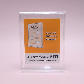 옐로우그린 메뉴판 거치대 일본제조 T형, 1개