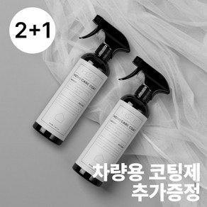 키콧  홈케어콧 2+1 패키지 (500ml+타월2장) 싱크대 주방 욕실 수전 대리석 우드 상판 셀프 나노코팅제, 3개