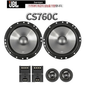 제이비엘 JBL CS760C 6.5인치 2웨이 멀티타입 카스피커 셋트 좌우1조, 760CC, 1개