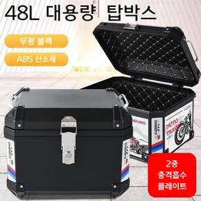 판매중단, 48L블랙(2중충격흡수플레이트)