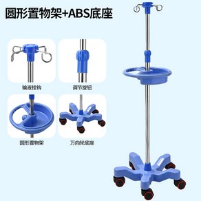 높낮이조절 의원 폴대 간병 높낮이 링거폴대 이동 링겔대 T자형 삼각대 바퀴 1 요양원, 1개