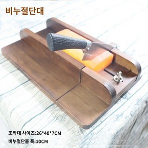 천연 수제 비누 커터기 절단 DIY 눈금자 와이어 컷팅기 자르기