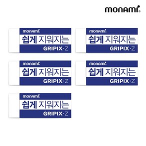 모나미 그리픽스 지우개 일반지우개, 쉽게 지워지는 타입(화이트 소), 5개