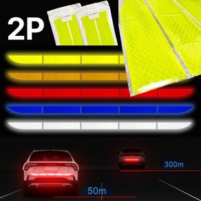 [1+1] 차량 후방 안전 반사 스티커 2p 실리콘 3D 고휘도 야간자동차 테이프, 2개, 화이트