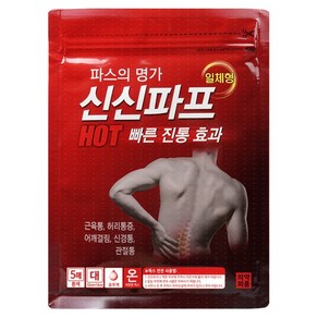 아프다 붙이자 신신제약 신신파스 신신파프 쿨 핫 5매입 급성 만성 통증완화, 핫(5매입)1개