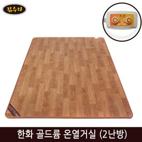 김수자 한화 골드륨 거실 온열매트 (2난방) 전기매트, 183*230