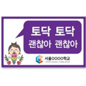 생명존중피켓-학교 보건교육시 홍보캠페인피켓 사용제품 1개