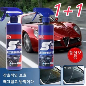 1+1자동차 나노 코팅 스프레이 자동차 광택제 광택복원제500ML 강력한 발수 녹슬기 방지, 2개, 500ml