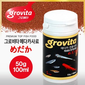 그로비타 메다카 50g/100ml / 사료 먹이 송사리 밥 치어 구피 열대어 부화 관상어 발색강화 성장강화 산란, 1개, 100ml