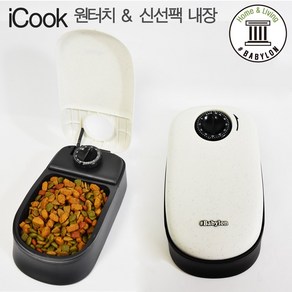 샵베이빌론 iCook 반려동물 자동급식기 1구, 300ml, 혼합색상, 1개