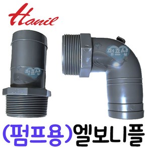 펌프샵 PA-930 PA-1688 PU-1700M PU-1701M PU-2200I PU-2200N 농사용 농수용 양수기50A 50mm 엘보니쁠(엘자+일자)닛쁠니플니뿔 PVC호스연결, 50mm 엘보니쁠(엘자+일자세트), 1개