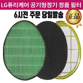 LG 퓨리케어 공기청정기 정품 필터 AS111WEW -, 03.극세 필터