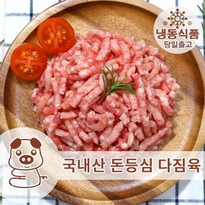 한돈 돈등심 다짐육 1KG 공장직영 당일배송, 1개, 2.5kg