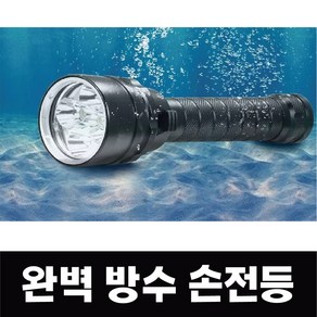 강력밝기 5구 방수 수중랜턴 18650 (3000mAh)배터리x 2개+2구충전기+5핀충전기 해루질랜턴 손전등 후레쉬 풀세트, 5구 수중랜턴 3000mAh 풀세트, 1개