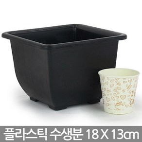 사각 플라스틱 수생 화분 18 X 13cm - 수생분 플분 수경식물 수생식물 수련화분 연화분 수생분지 수생화분, 01_한성_수생분(사각1호)