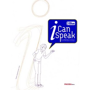 I Can Speak 3(Blue)(MP3 무료다운로드+Mini Book), 파고다