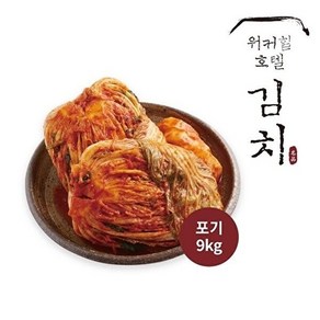 워커힐 (W) 워커힐 포기김치9kg, 1개, 9kg