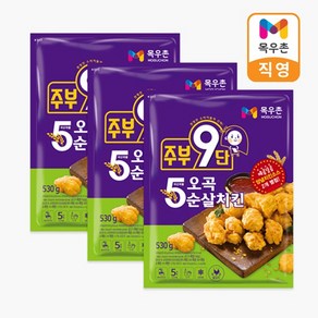 주부9단 오곡순살치킨 530gx3개