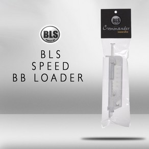 BLS BB Speed Loade 비비로더 급탄기 하비라이프서바이벌, 1개