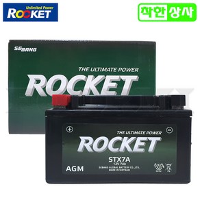 로케트 완제품 AGM 배터리 뉴카빙 넥스 어드레스 비버 와이드에보 STX7A 12V7A