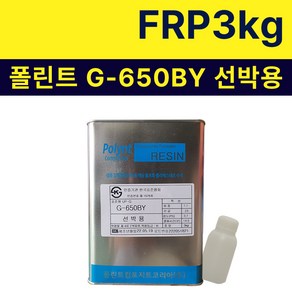 폴린트 컴포지트 G-650BY 3kg 선박용 에포비아 유리섬유 호마이카 FRP수지, 1개