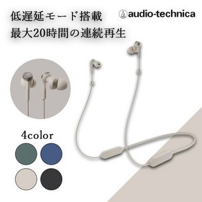 무선 이어폰 audio-technica 오디오 테크니카 ATH-CKS330XBT BG 베이지 넥 밴드형 Bluetooth 마이크 첨부[]