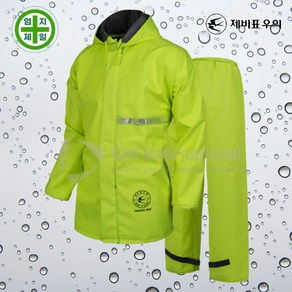 제비표우의 라이더 배달 남자 우의 형광 안전 레인코트 우비 SI-2000S 상하세트, 1개