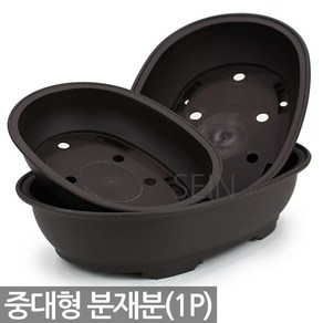 분재 재배용 플라스틱 사각 화분 - 플라스틱화분 화분 플분 분갈이 분재용 분재화분 실내화분 재배화분 고무분재화분 대형, 06_Sein_타원분재화분(470), 1개