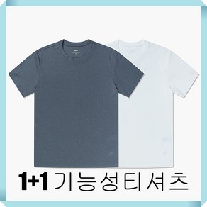 네파 남녀 공용 1+1 3가지 색상조합의 합리적인 가격의 기능성 반팔티셔츠 2장세트_(WHITE+GREY)_GS