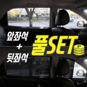 매쉬 G4렉스턴창문 햇빛가리개