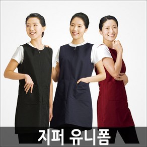 지퍼 유니폼 앞치마, LN625 레드, 1개