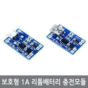 싸이피아 C78 1A 보호회로 3.7V 리튬배터리 충전모듈18650 전지, C79 미니5핀USB형