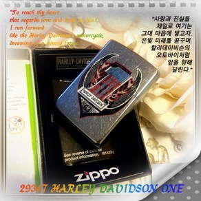 지포라이터 29347 HARLEY DAVIDSON ONE 지포 zippo 지포라이타