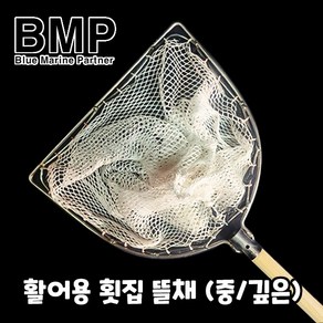 다팜아쿠아 BMP 횟집 활어용 양어장 사각형 깊은 어망 뜰채 중, 1개