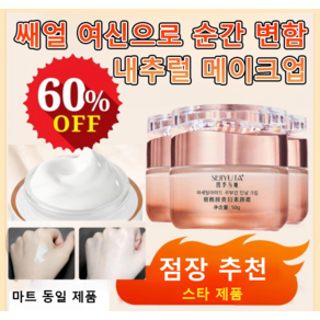 니아신아마이드 귀부인 톤업 크림 톤업썬크림 쌩얼 크림 50g+50g, 2개, (1+1)50g/병