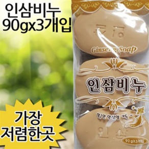 인삼비누90g(3개입)