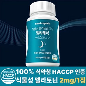 뉴트로제닉 식물성 멜라토닌 1정당 2mg 함유 멜라제닉 식약청 HACCP 인증, 1개, 60정