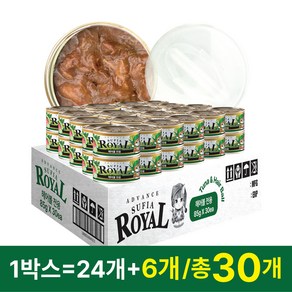 어드밴스 로얄 수피아 7종 85g x 30개입 고양이 캔 길냥이 통조림 간식