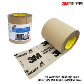 3M 8067 기밀방수 테이프 150mm, 1개