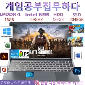 게이밍 노트북 15.6인치 노트북. SSD:2048GB 공부 사무 노트북. 대학생노트북. Windows10/인텔N5095노트북.ARAM:16GB HDD128GB 초경량 1.65kg, WIN10, Black, 2048GB, N5095, 16GB