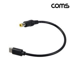 Coms BF301 USB Type C PD 노트북 전원 변환 충전 케이블 20cm DC 외경 5.5 내경 2.1 C타입, 1개